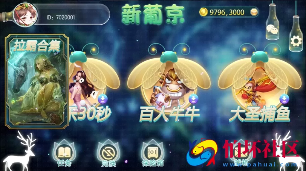 APP金币玩法之傲玩新葡京电玩城棋牌游戏完整程序 萤火虫版