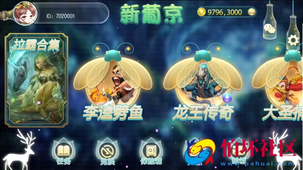 APP金币玩法之傲玩新葡京电玩城棋牌游戏完整程序 萤火虫版