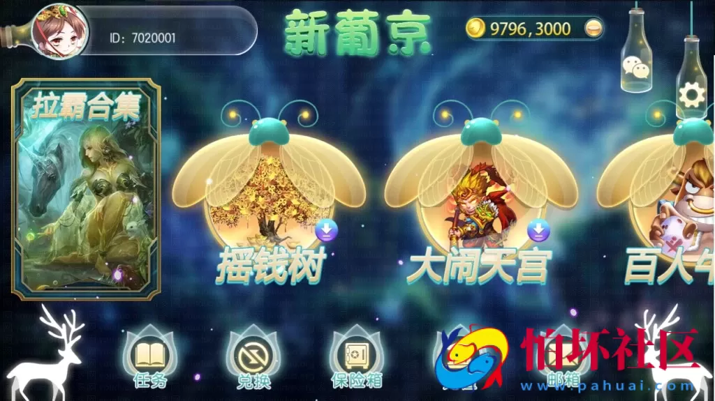 APP金币玩法之傲玩新葡京电玩城棋牌游戏完整程序 萤火虫版