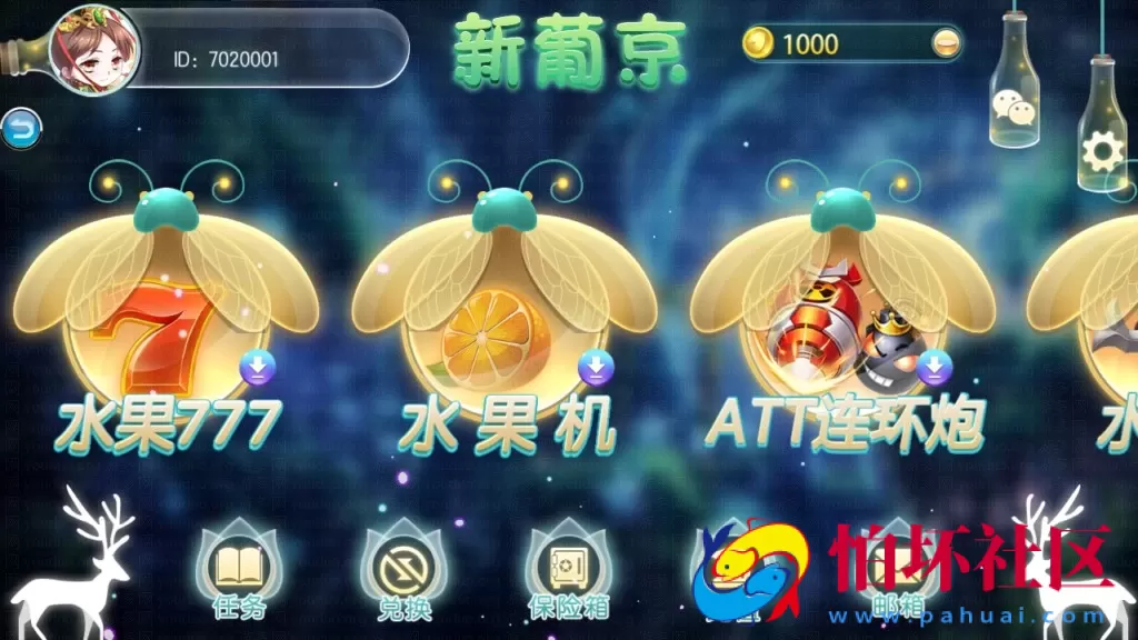 APP金币玩法之傲玩新葡京电玩城棋牌游戏完整程序 萤火虫版