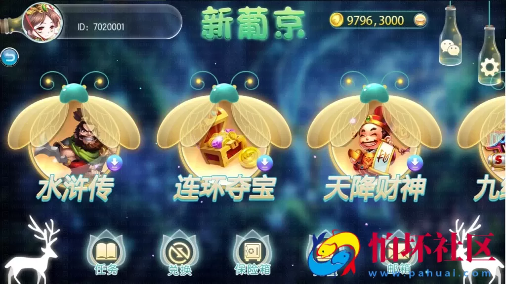 APP金币玩法之傲玩新葡京电玩城棋牌游戏完整程序 萤火虫版