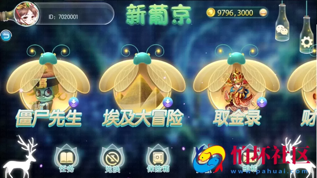 APP金币玩法之傲玩新葡京电玩城棋牌游戏完整程序 萤火虫版