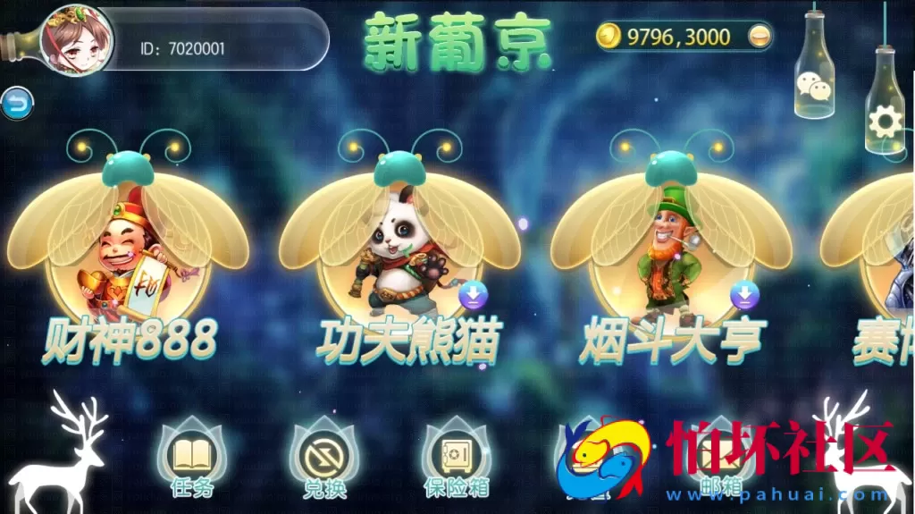 APP金币玩法之傲玩新葡京电玩城棋牌游戏完整程序 萤火虫版