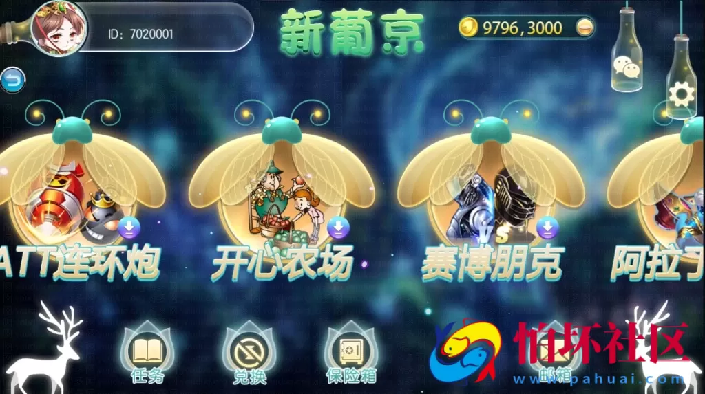 APP金币玩法之傲玩新葡京电玩城棋牌游戏完整程序 萤火虫版