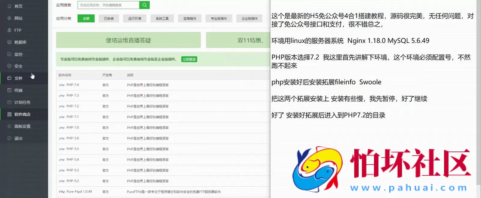 H5真钱类型教程之熊猫互娱H5棋牌游戏平台（安装部署视频教程）