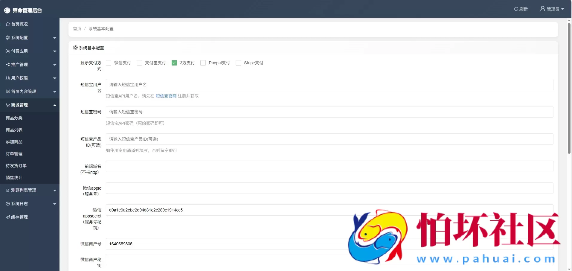 2026年运势测算网站源码 增加在线商城功能 2026马年新版测算系统源码 全开源修复版 支持易支付 带搭建教程