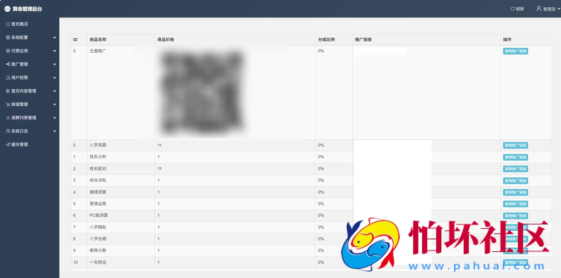 2026年运势测算网站源码 增加在线商城功能 2026马年新版测算系统源码 全开源修复版 支持易支付 带搭建教程