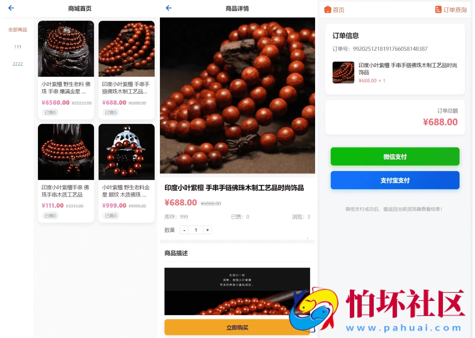 2026年运势测算网站源码 增加在线商城功能 2026马年新版测算系统源码 全开源修复版 支持易支付 带搭建教程