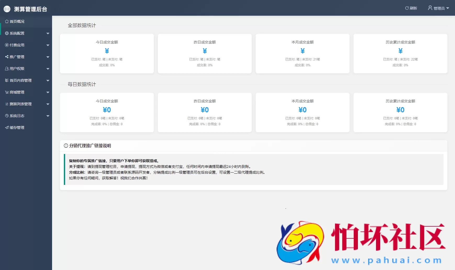 2026年运势测算网站源码 增加在线商城功能 2026马年新版测算系统源码 全开源修复版 支持易支付 带搭建教程