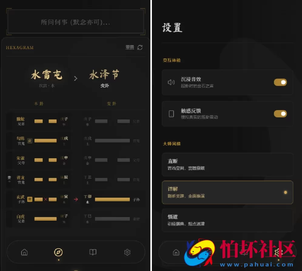 六爻起卦 六爻排盘工具源码