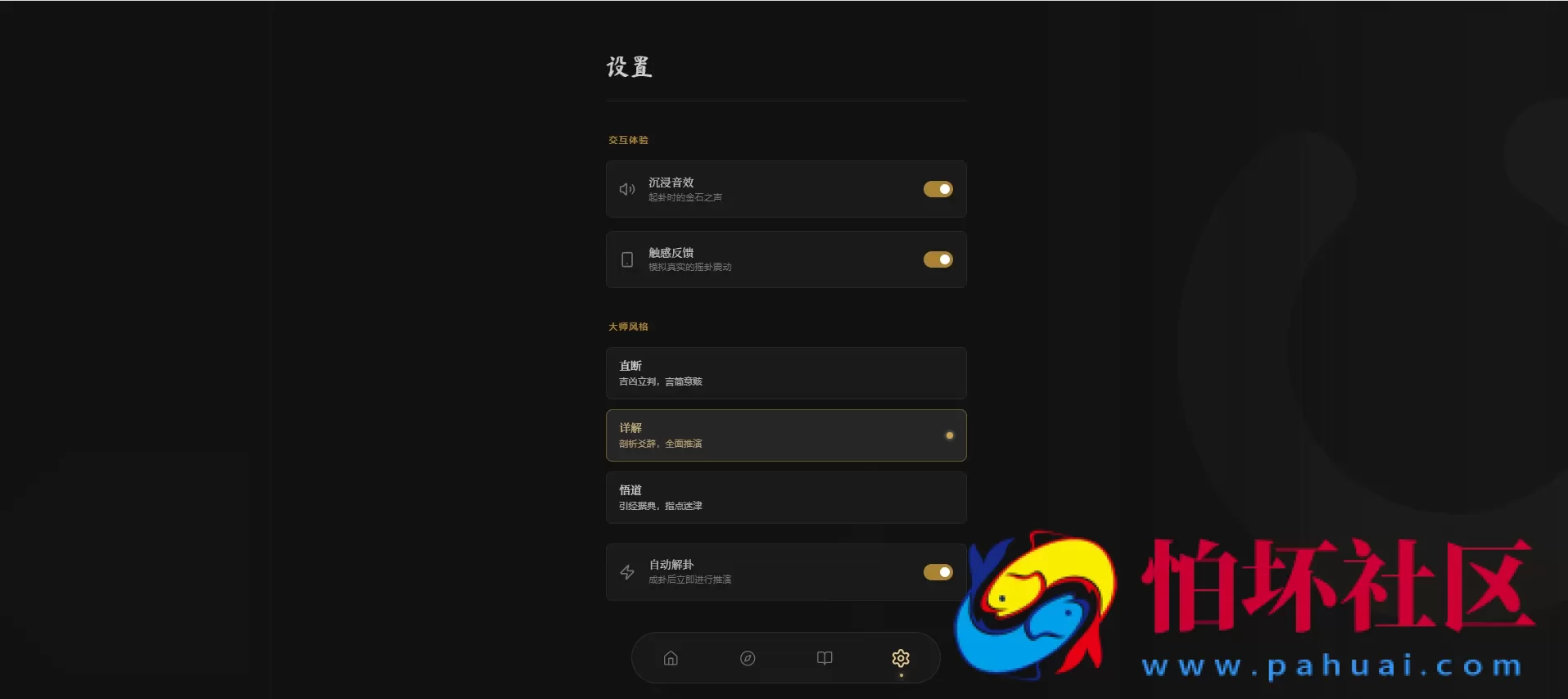 六爻起卦 六爻排盘工具源码
