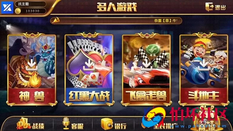 三网通金币玩法之0745电玩城完整版棋牌游戏程序（含APP解密文件）