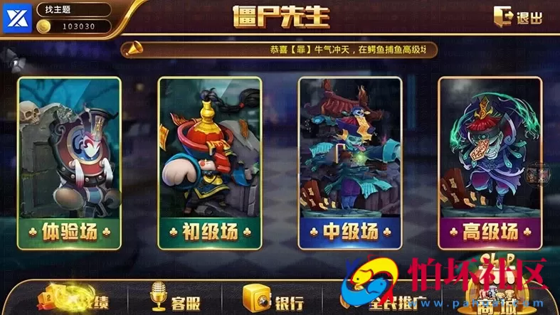 三网通金币玩法之0745电玩城完整版棋牌游戏程序（含APP解密文件）