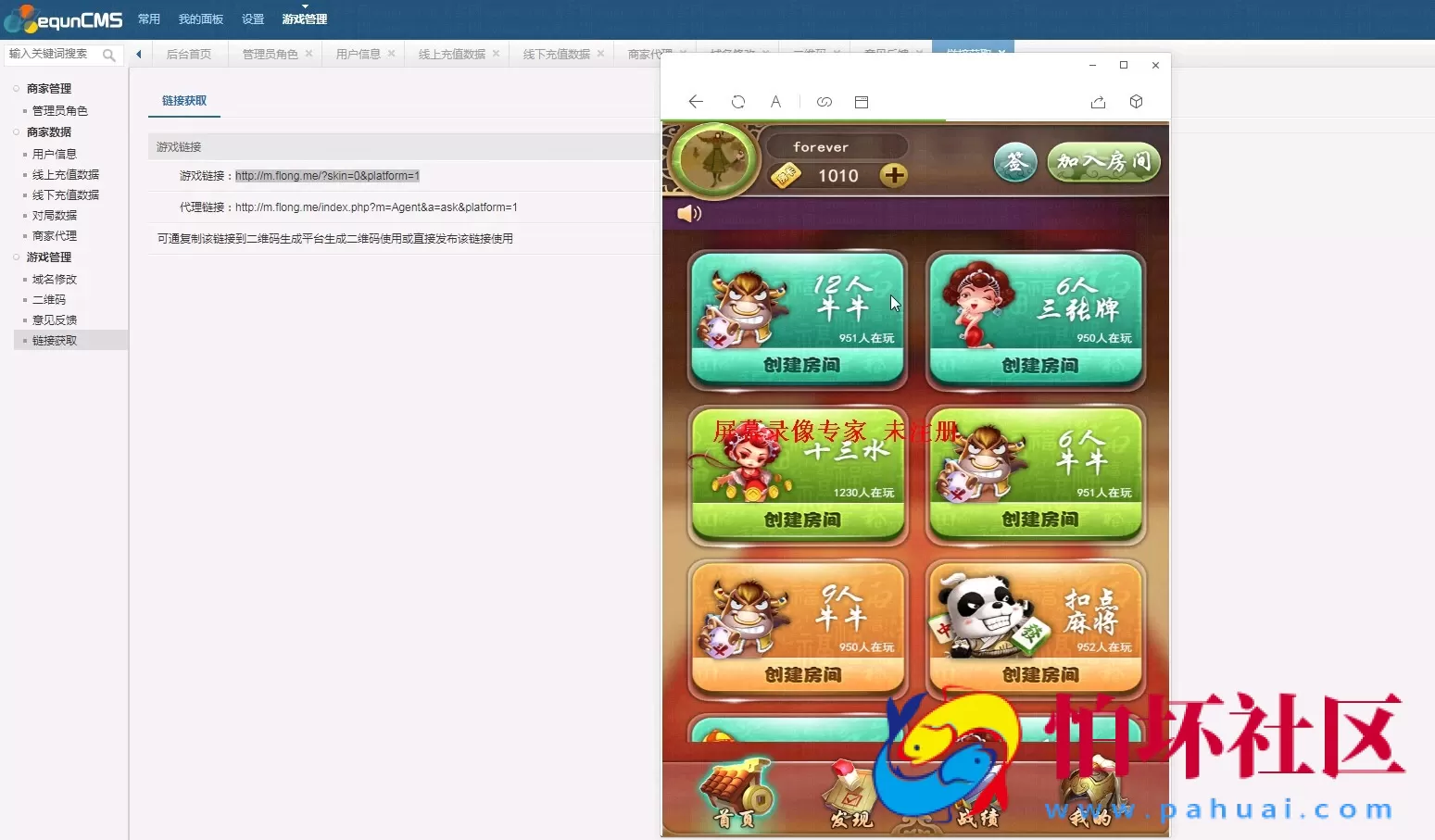 H5房卡模式教程之H5九州互娱架设视频 房卡棋牌游戏平台搭建教程