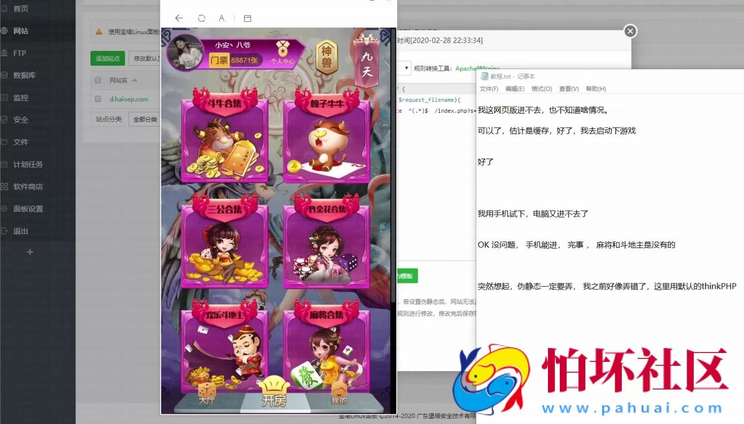 H5房卡+积分教程之H5神兽含大厅版本搭建教程 房卡游戏架设视频
