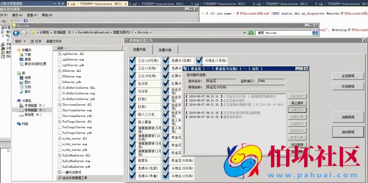 APP真钱类型教程之微星棋牌游戏平台搭建教程 真钱游戏架设视频