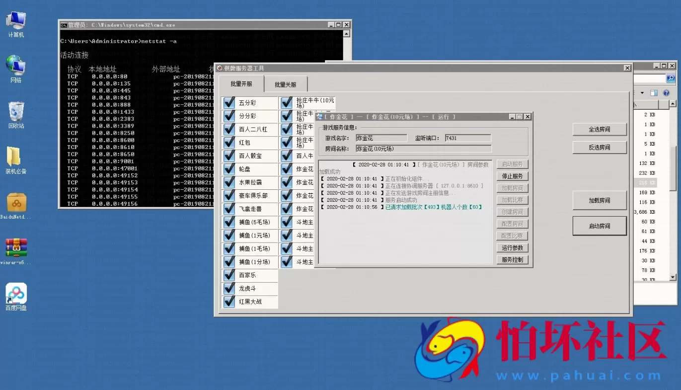 APP真钱类型教程之小清新棋牌游戏平台架设视频 真钱棋牌搭建教程