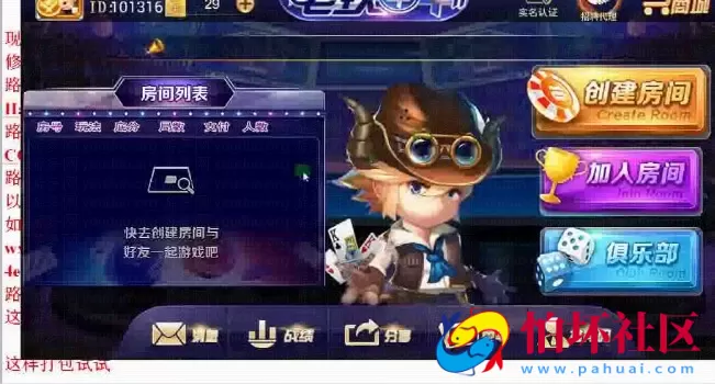 APP房卡模式教程之老铁牛牛终极版架设视频 内附doc文档搭建教程