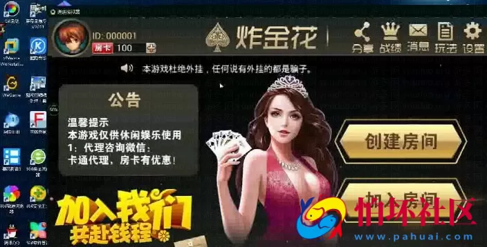 APP房卡模式教程之9人炸金花房卡运营版搭建教程 棋牌架设视频 附Word文档