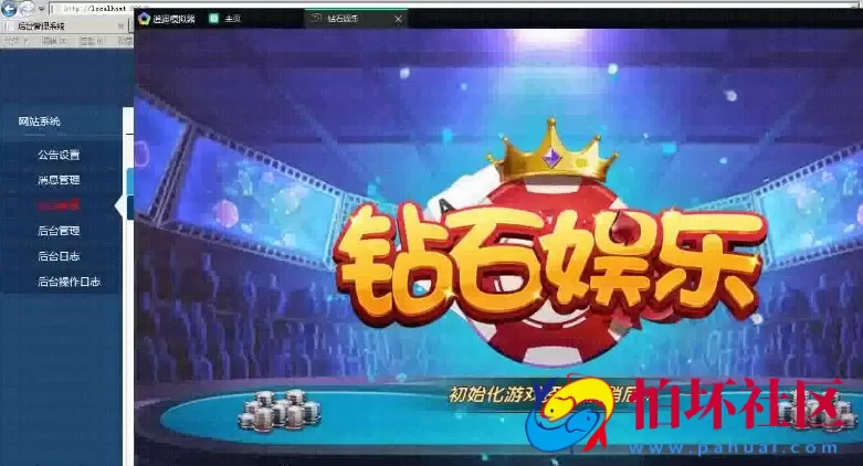APP真钱类型教程之钻石娱乐架设视频 视讯棋牌游戏搭建教程
