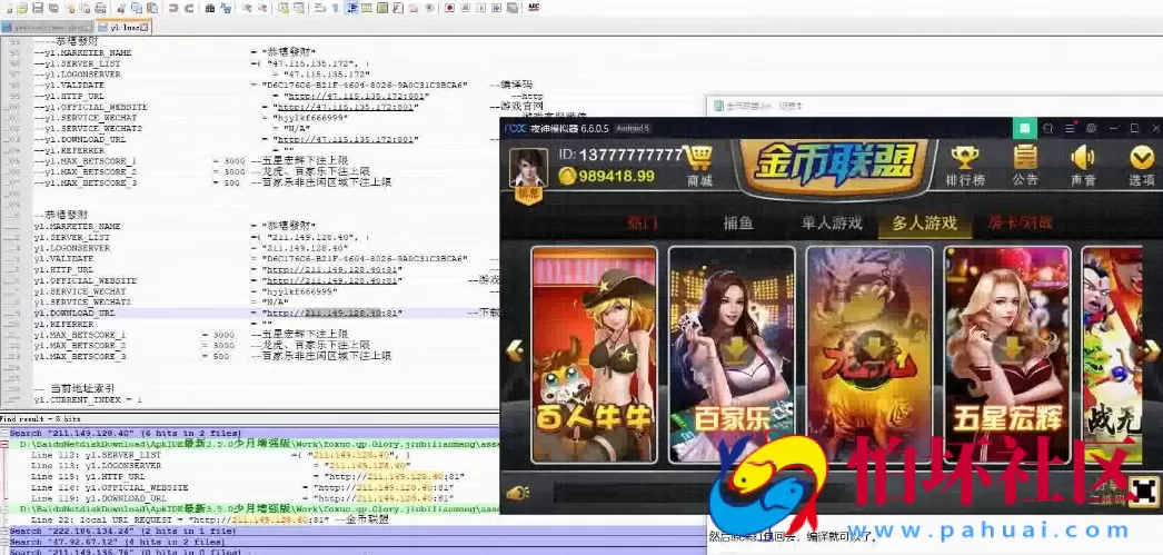 APP真钱类型教程之金币联盟平台搭建教程 电玩城游戏架设视频