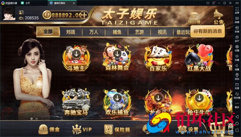 APP真钱类型之太子娱乐棋牌游戏平台程序 思博_微星二次开发版本 附搭建视频教程