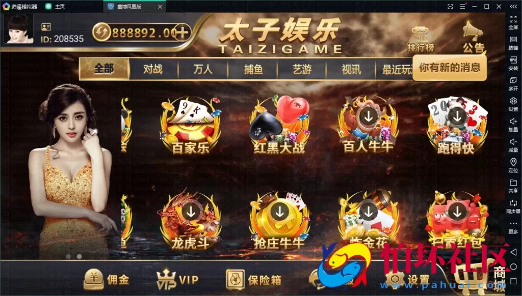 APP真钱类型之太子娱乐棋牌游戏平台程序 思博_微星二次开发版本 附搭建视频教程