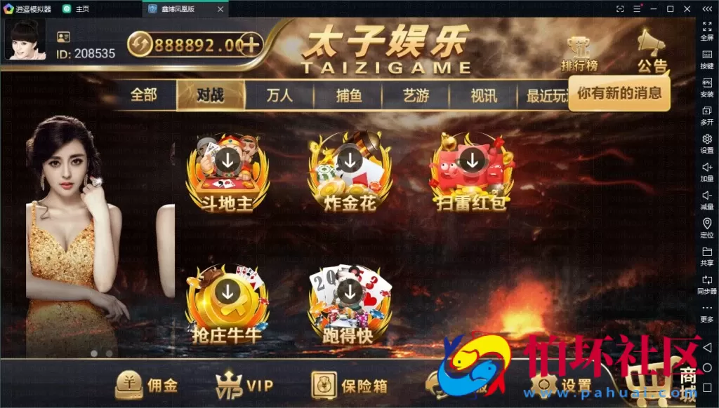 APP真钱类型之太子娱乐棋牌游戏平台程序 思博_微星二次开发版本 附搭建视频教程