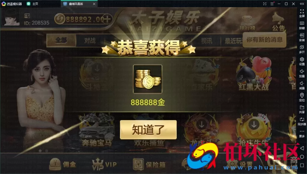 APP真钱类型之太子娱乐棋牌游戏平台程序 思博_微星二次开发版本 附搭建视频教程