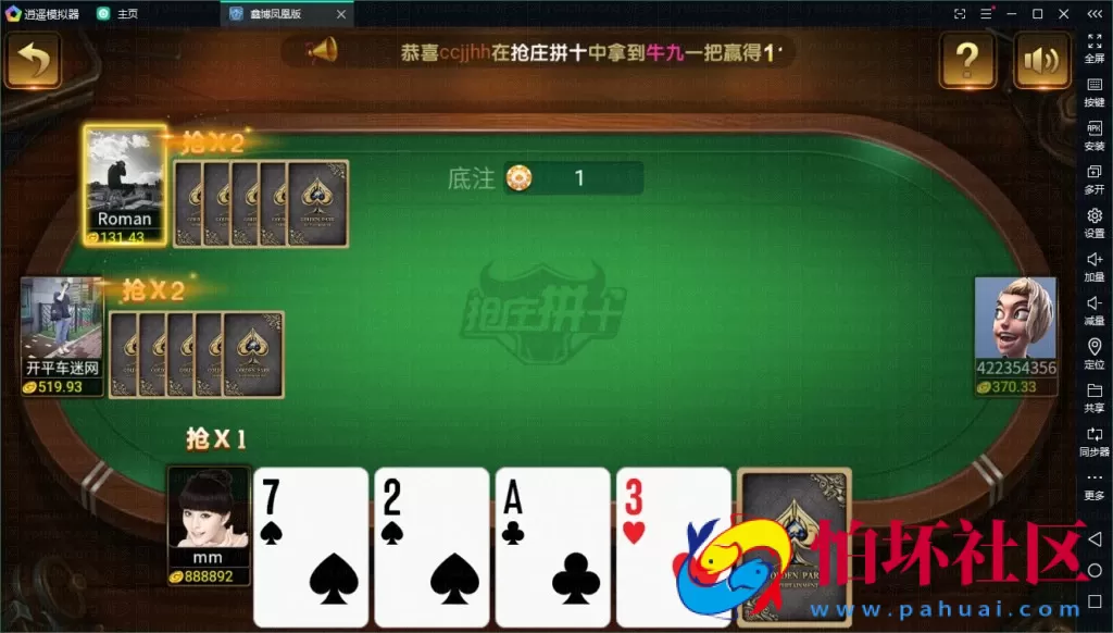 APP真钱类型之太子娱乐棋牌游戏平台程序 思博_微星二次开发版本 附搭建视频教程