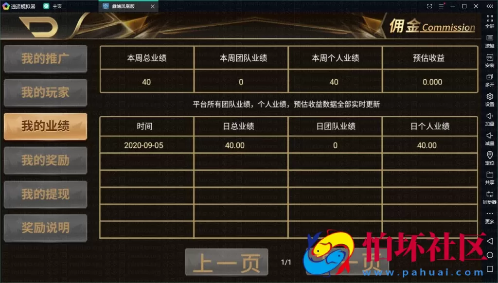 APP真钱类型之太子娱乐棋牌游戏平台程序 思博_微星二次开发版本 附搭建视频教程