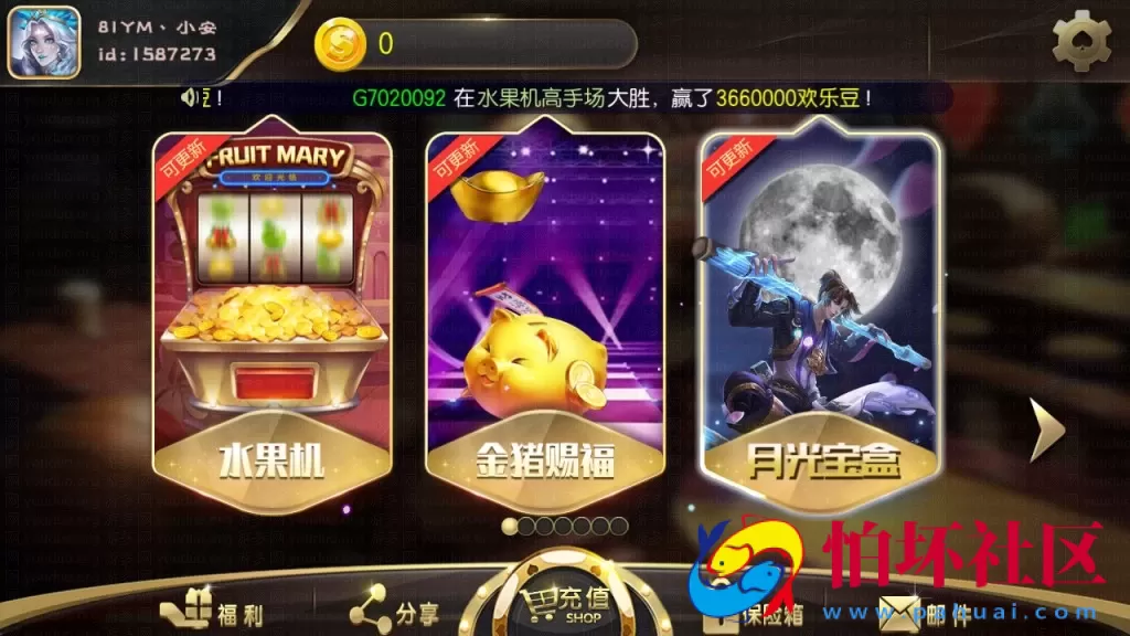 APP金币玩法之TNT永盛电玩城游戏全套程序源码完整组件（带超端点控）