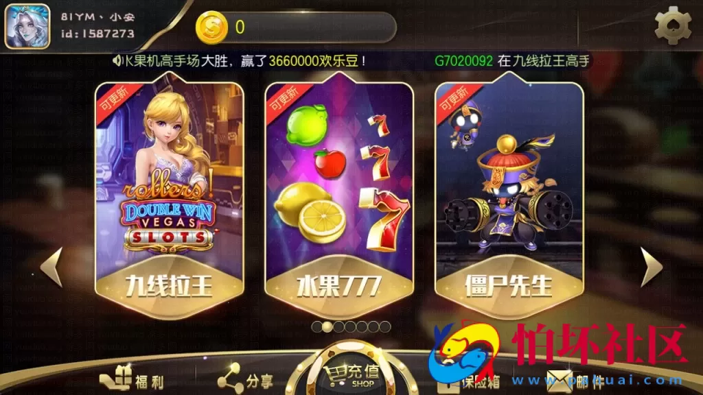 APP金币玩法之TNT永盛电玩城游戏全套程序源码完整组件（带超端点控）