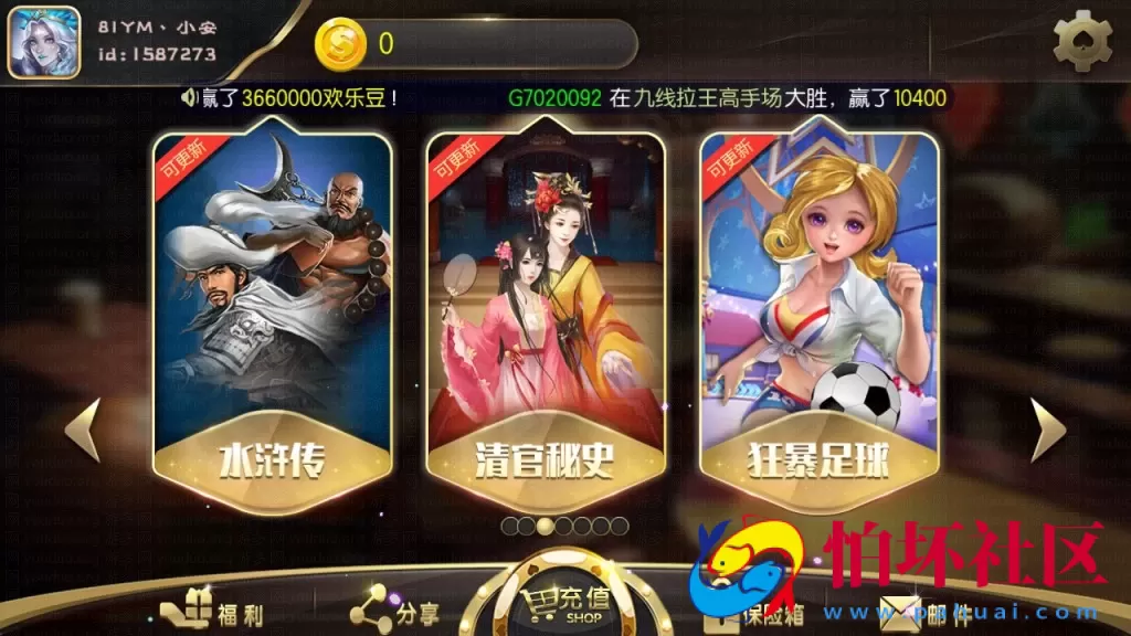 APP金币玩法之TNT永盛电玩城游戏全套程序源码完整组件（带超端点控）