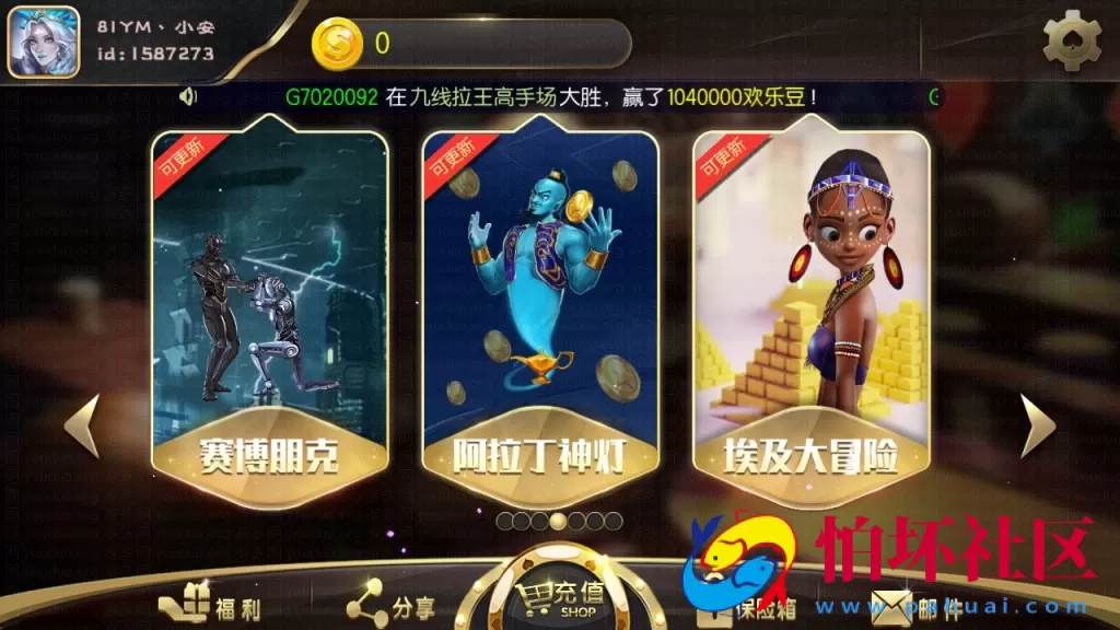 APP金币玩法之TNT永盛电玩城游戏全套程序源码完整组件（带超端点控）