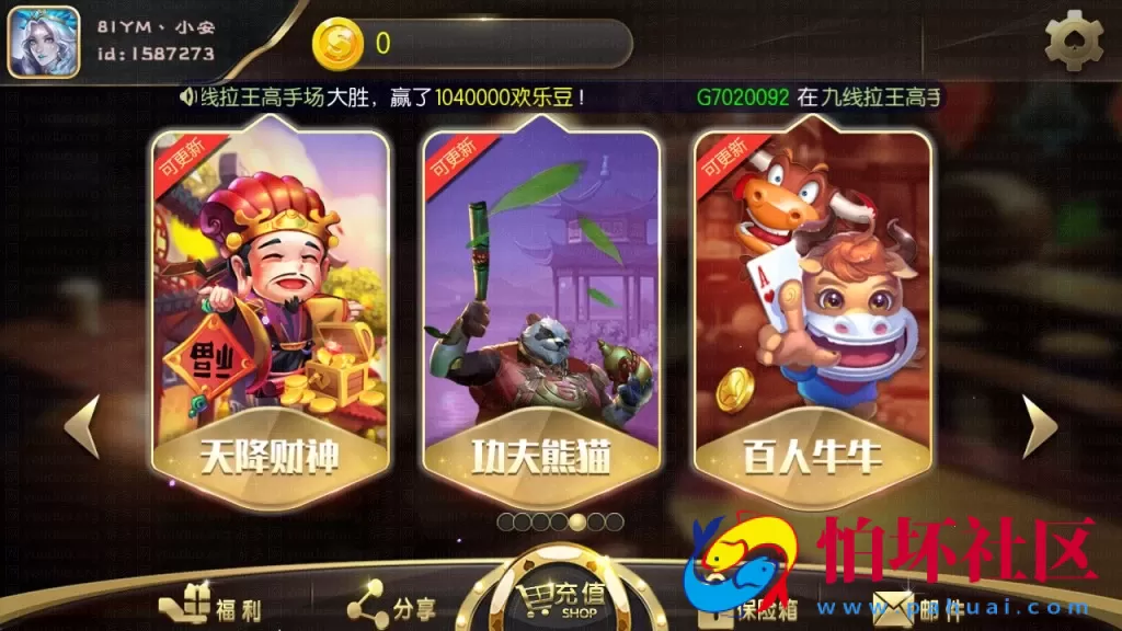 APP金币玩法之TNT永盛电玩城游戏全套程序源码完整组件（带超端点控）