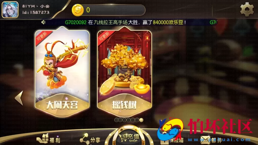 APP金币玩法之TNT永盛电玩城游戏全套程序源码完整组件（带超端点控）