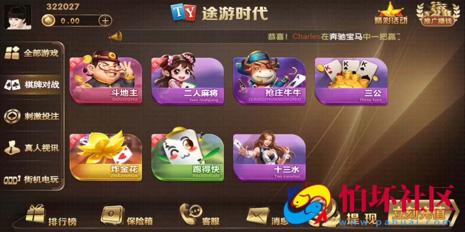 APP真钱类型之途游时代游戏_知己棋牌平台运营版组件程序 含架设视频教程