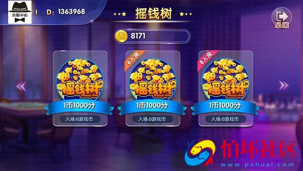 四网通金币玩法之新一代全新实体电玩城游戏平台娱乐世界完整无缺运营版程序（含实体机程序+搭建视频教程）