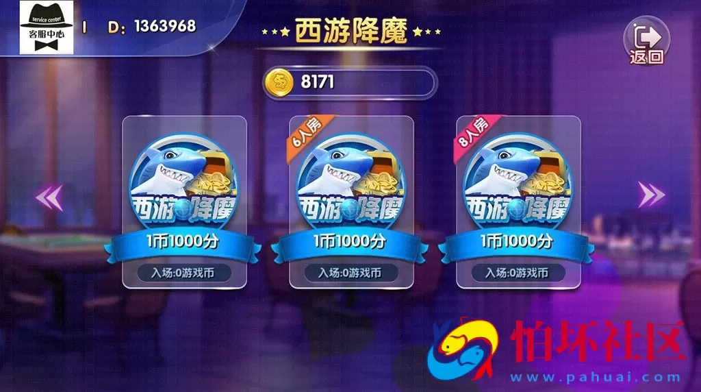 四网通金币玩法之新一代全新实体电玩城游戏平台娱乐世界完整无缺运营版程序（含实体机程序+搭建视频教程）