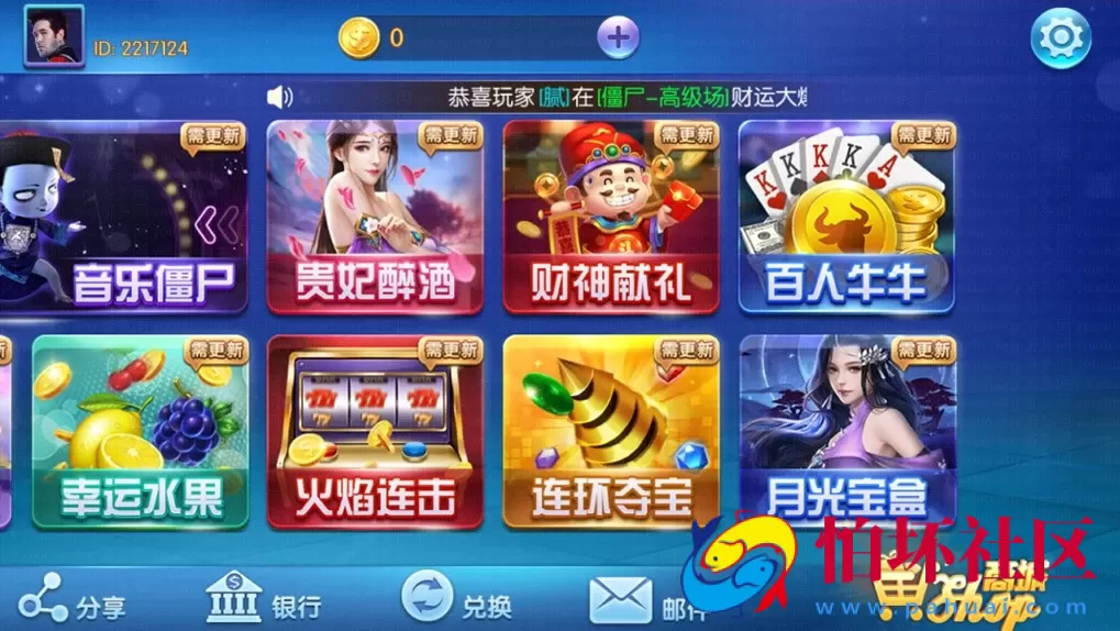 合集发布提供数量众多之蜀都电玩城游戏系列版本合集程序 蜀都9320版_蜀都857版（附解密工具）