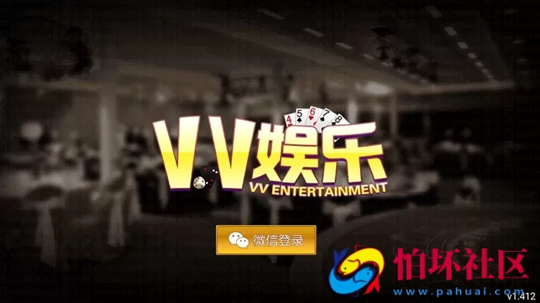 APP房卡+金币模式之vv娱乐大联盟棋牌游戏平台程序源码+搭建视频教程