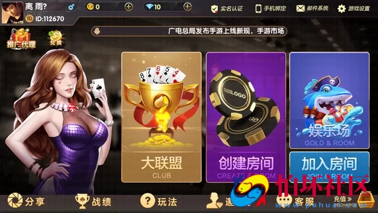 APP房卡+金币模式之vv娱乐大联盟棋牌游戏平台程序源码+搭建视频教程