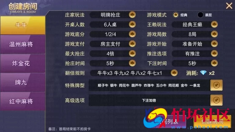 APP房卡+金币模式之vv娱乐大联盟棋牌游戏平台程序源码+搭建视频教程