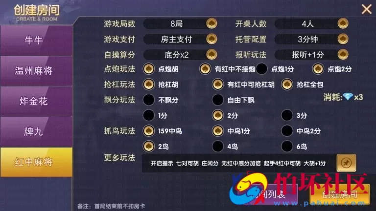 APP房卡+金币模式之vv娱乐大联盟棋牌游戏平台程序源码+搭建视频教程