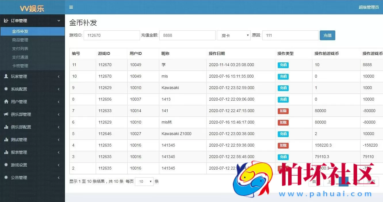 APP房卡+金币模式之vv娱乐大联盟棋牌游戏平台程序源码+搭建视频教程