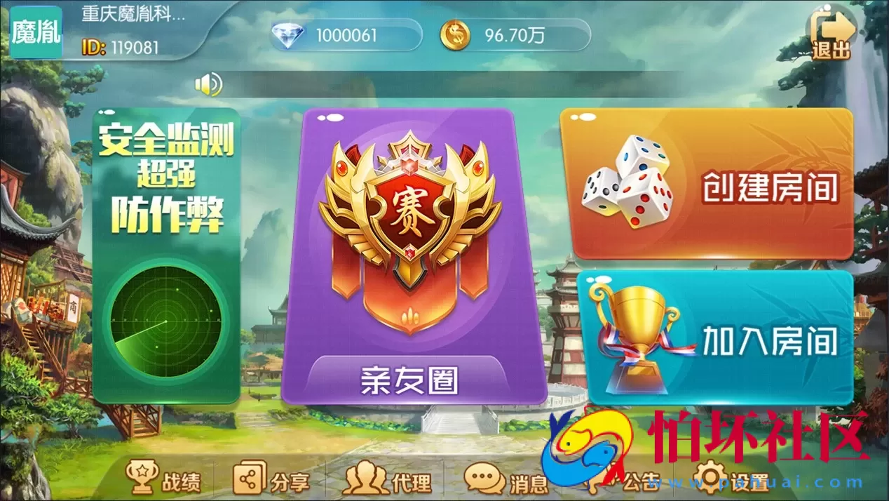 APP房卡+金币模式之开心棋牌大联盟棋牌游戏源码（运营版）支持机器人+搭建视频教程