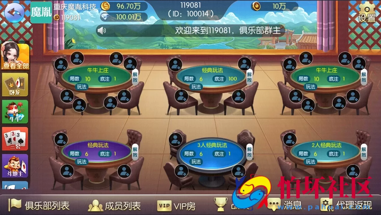 APP房卡+金币模式之开心棋牌大联盟棋牌游戏源码（运营版）支持机器人+搭建视频教程