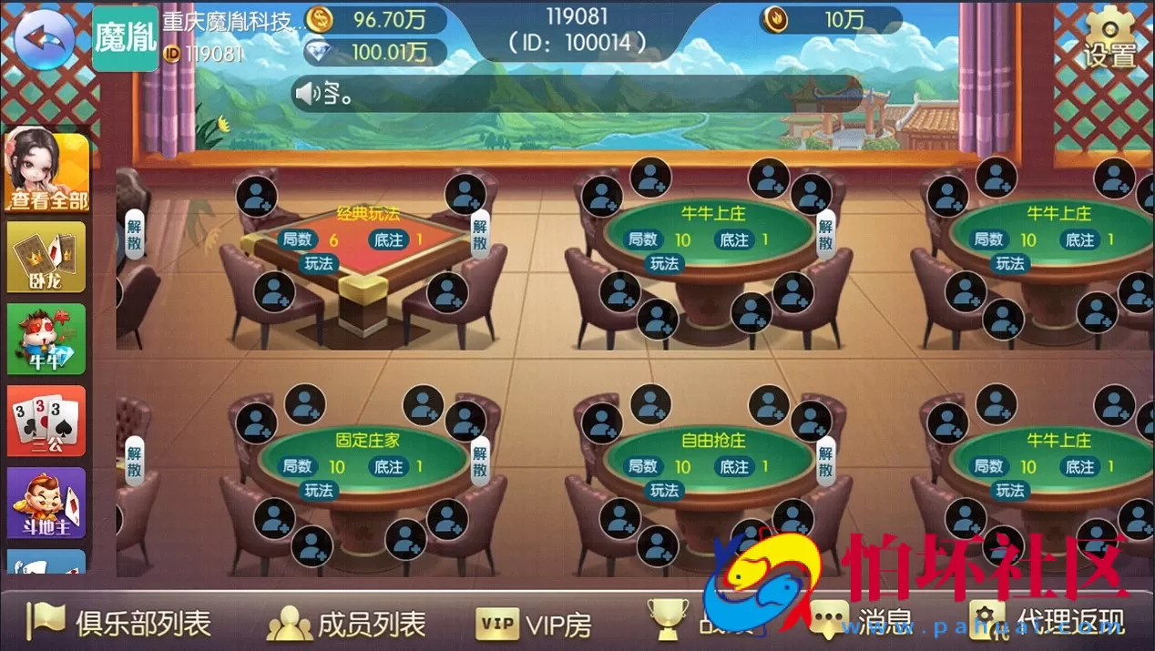 APP房卡+金币模式之开心棋牌大联盟棋牌游戏源码（运营版）支持机器人+搭建视频教程