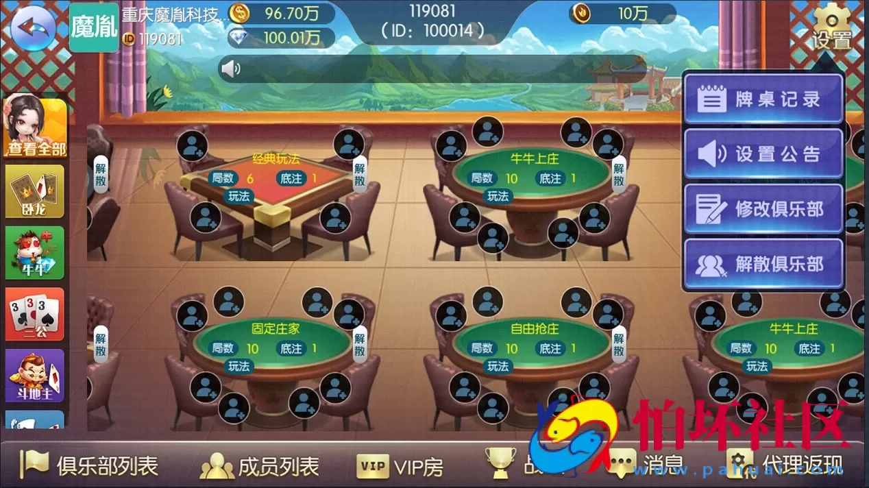 APP房卡+金币模式之开心棋牌大联盟棋牌游戏源码（运营版）支持机器人+搭建视频教程